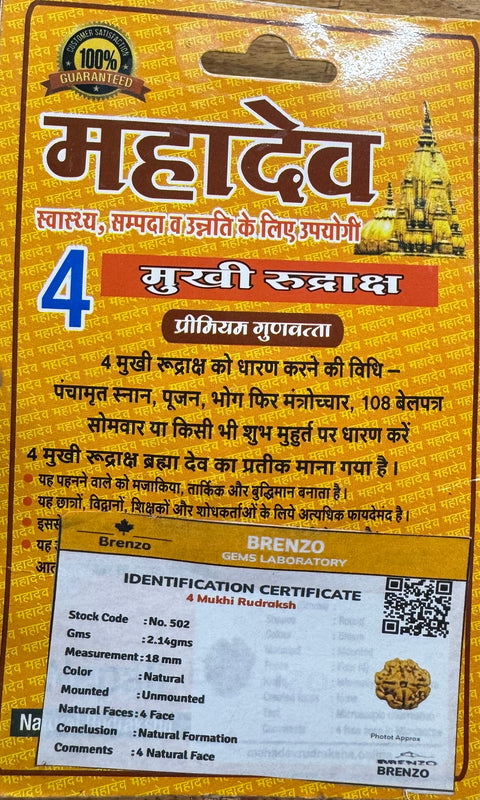 4 Mukhi Original and certified Rudraksh , Description and certificate attach( barcode can be scanned to check the certificate)